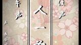 RJ01270511 img main 160x90 - おほ声イキ声【百人一首】全100首おほ声朗読(かるたゲーム対応)