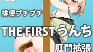 RJ01270583 img main 320x180 - 【現役女子大生の初めてのうんち実演】こんな事…初めてだから…すごく恥ずかしい…でも頑張ってうんちします〜トイレうんち密着収録〜【スー】