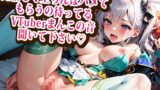 RJ01270693 img main 160x90 - 発情して生ちんぽハメてもらうの待ってるまんこの音聞いて下さい