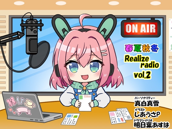 RJ01271369 img main - 春夏秋冬 RealizeラジオVol.2