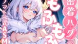 RJ01271374 img main 160x90 - 【睡眠導入】密着ハグのもふもふオノマトペ式ASMR《ふわふわ梵天ver》 2024/10/6 version