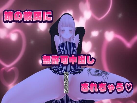 RJ01272125 img main - 姉の彼氏にオナニーがバレて寝込みを襲われて処女まんこを姉の彼氏ちんぽに無許可中出しされちゃう