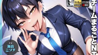 RJ01272363 img main 320x180 - 王子様な後輩社員に彼女も課長も寝取られてチームまるごとNTR～寝取られちんぽを手コキ責めでマゾオス躾け～【ドM向け】【KU100】