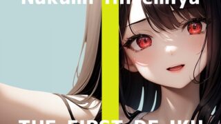 RJ01272364 img main 320x180 - 【初体験オナニー実演】THE FIRST DE IKU【姫宮ぬく美 - タオルオナニー編】