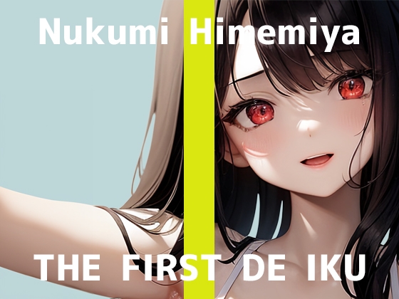 RJ01272364 img main - 【初体験オナニー実演】THE FIRST DE IKU【姫宮ぬく美 - タオルオナニー編】