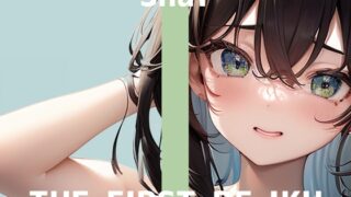 RJ01272408 img main 320x180 - 【初体験オナニー実演】THE FIRST DE IKU【しゃふ - ローションぬるぬるオナニー編】