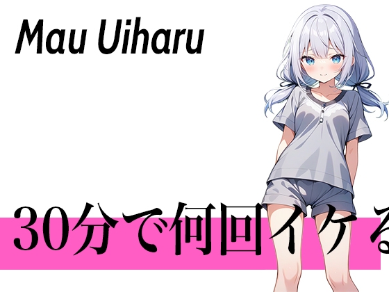 RJ01273131 img main - 【オホ声○リ声の二刀流ボイス】指でするのが1番気持ちぃぃ...30分で何回イケる?ガチオナニー実演【クリが性感帯のゆるふわ○リVTuber】