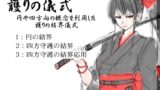 RJ01273379 img main 160x90 - 護りの儀式 -儀式シリーズ第二弾- 円や四方向の概念を利用した護りの結界儀式 ・円を利用した結界 ・四方守護の結界 ・四方守護の応用