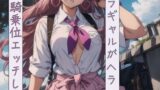 RJ01273416 img main 160x90 - 同クラギャルがヘラって騎乗位エッチしたげる
