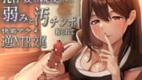 RJ01273554 img main 160x90 - 乳首性感マッサージを呼んだら妻の親友だった。弱みと汚チンポ握られ快楽アクメ逆NTR交尾