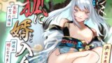 RJ01273671 img main 160x90 - 【女性優位/オホ声】狐に婿入り -生贄になった俺は神様の婿になりました-【KU100収録】
