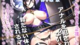RJ01274344 img main 160x90 - 【オホ声x御子柴泉主演】私刑執行✨ 婦警を盗撮した罪で現行犯で捕まった男が、快楽寸止め&アナル責めにより彼女の気が済むまで好き放題犯されるマゾペットに。