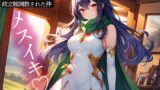 RJ01274493 img main 160x90 - 転生したら美人賢者ちゃんにメスイキ魔法で前立腺調教された件