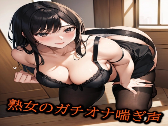 RJ01274629 img main - 熟女のガチオナ喘ぎ声