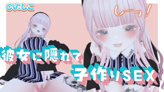 RJ01274904 img main - 彼女の寝てる目の前でずっと片思いしてた男友達を寝取ってイチャラブセックス彼女の目の前で中出しさせちゃう
