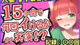 RJ01274912 img main 160x90 - 【お下品オホ声!?】28才レス人妻VTuberが連続絶頂オナニー実演!最凶クリ吸引バイブでマゾクリぶっ壊れオホ悲鳴「もうイってる!イ゛ってる゛ッ!?」