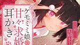 RJ01275009 img main 160x90 - ケモミミ娘の甘々求婚耳かき