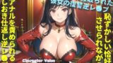 RJ01275387 img main 160x90 - 汚いアナルを犯されながら、くっさいザーメン出しなさいっ!!~女癖の悪い後輩に寝取らされた彼女の復讐逆レ●プ生活~ケツ穴をガバガバになるまで犯され肉便器にされる話