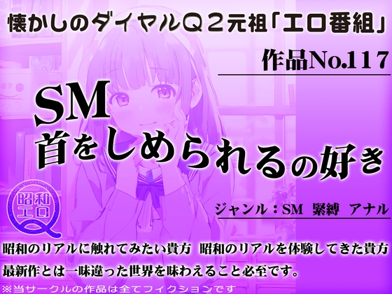 RJ01275681 img main - 作品No.117 SM首をしめられるの好き