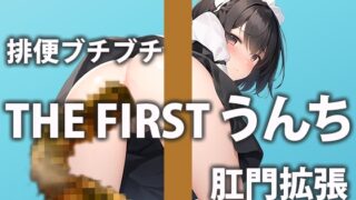 RJ01276181 img main 320x180 - 【排便オナサポ】上と下どっちの穴でも気持ち良くなって!!【双葉すずね】