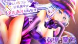 RJ01276396 img main 160x90 - 雰囲気はクール系なのに実は優しいSランクの巨乳魔女があまあま射精管理