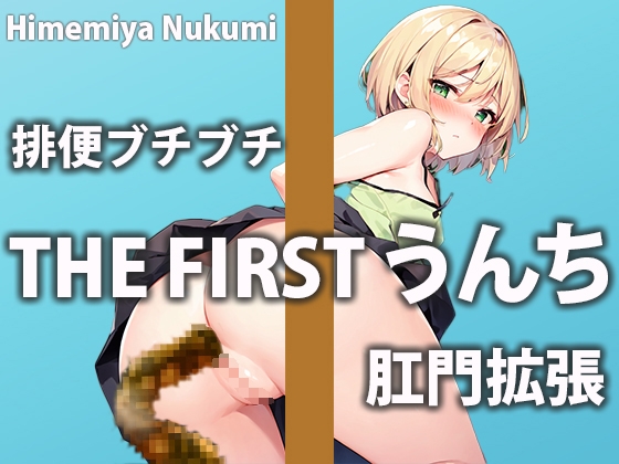 RJ01276408 img main - 【排泄記録】新人声優のうんち六連発!!【姫宮ぬく美】