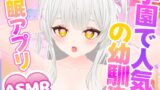 RJ01276444 img main 160x90 - 【汗だく密着えっち】学園で人気の幼馴染催○アプリASMR