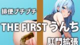 RJ01276461 img main 160x90 - 【排泄密着】声優さんの1日覗いてみませんか?【りんごのあめちゃん】