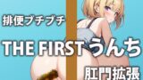 RJ01276506 img main 160x90 - 【うんち密着】新人声優の1日の糞張りどころを見てみよう!!【姫宮ぬく美】