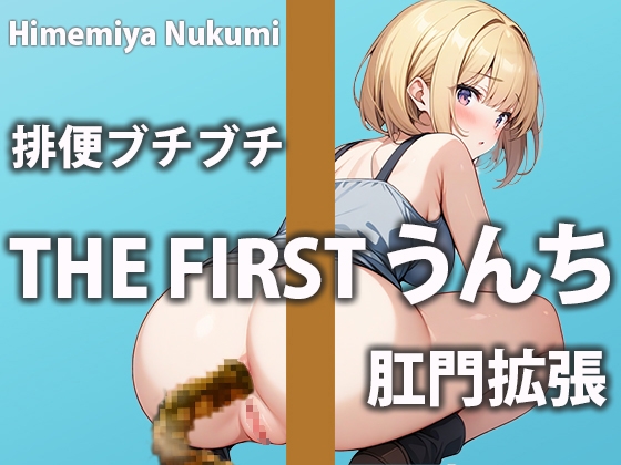 RJ01276506 img main - 【うんち密着】新人声優の1日の糞張りどころを見てみよう!!【姫宮ぬく美】