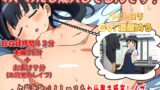RJ01276560 img main 160x90 - わ、わたし成人してるんです!~年齢詐称バイト○リをお仕置き睡姦レ○プ~