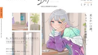 RJ01276711 img main 320x180 - 【ヘアカット/シャンプー/マッサージ】チルタイム〜ゆるうと美容室でひと休み〜【cv.立花日菜】