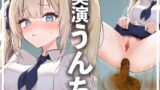 RJ01276870 img main 160x90 - 【うんちマニア大満足!! 10日間の大ボリュームうんち 合計43ブリュブリュ!!】下痢うんちやだよぉ・・・ユルうんちブチュブチュおなら噴射付き【七瀬ゆな】