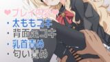 RJ01277291 img main 160x90 - 【ブ○アカ】ニヤニ○教授のタイツ手袋コキと乳首責め背面足コキ