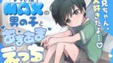 RJ01277388 img main 160x90 - 【お兄ちゃん、大好きだよ…♪】なつき度MAXの男の子とあまあまえっち…【KU100】