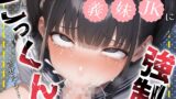 RJ01277679 img main 160x90 - 生意気な義妹JKに強○ごっくんさせたら……