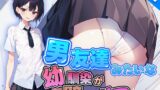RJ01278010 img main 160x90 - 【壁尻】男友達みたいなボーイッシュ幼馴染JKが壁にハマっちゃった!恥じらう彼女に女の快感を味わせる!