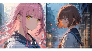 RJ01278131 img main 320x180 - 百合ボイスドラマ『しとやかな獣』