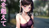 RJ01278273 img main 160x90 - 遅咲きの青春  時を超えた二つの心