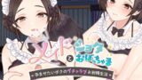 RJ01278274 img main 160x90 - メイドとショタおぼっちゃま【孕ませたいボクのイチャラブお射精生活】ボイスドラマ-リリア編
