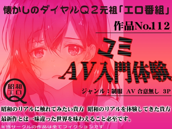 RJ01278975 img main - 作品No.112 ユミ AV入門体験