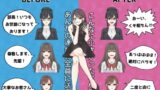 RJ01279040 img main 160x90 - 粗ちんがバレるビフォーアフター!尊敬してくれていた女子4人にボロクソ言われる短小虐め