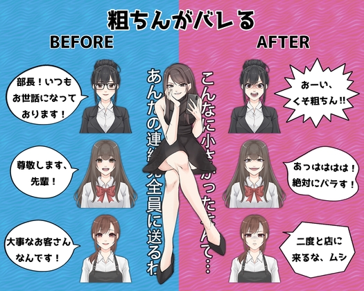 RJ01279040 img main - 粗ちんがバレるビフォーアフター!尊敬してくれていた女子4人にボロクソ言われる短小虐め