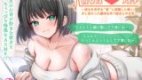 RJ01279089 img main 160x90 - 【ドキドキ心音ASMR】僕の彼女は心音フェチ ～彼女を見守る“壁”に就職した僕と、少し変わった趣味を持つ彼女との日常～【CV:石原舞】