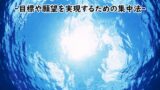 RJ01279253 img main 160x90 - 「3分間フォーカスポイント」  ビジネス用マインドセット -目標や願望を実現するための集中法 -