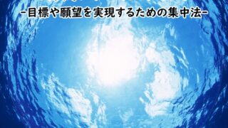 RJ01279253 img main 320x180 - 「3分間フォーカスポイント」  ビジネス用マインドセット -目標や願望を実現するための集中法 -