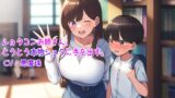 RJ01279295 img main 160x90 - ショタコンお姉さんとうとう本物ショタに手を出す。【おねショタ】