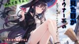 RJ01279762 img main 160x90 - 見た目がダウナー系の見習い魔女さんはドジっ子だった～ホウキ折れてますよ!(ポンコツ魔女さん)