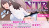 RJ01279786 img main 160x90 - 【KU100】【胸糞NTR】バイト先の真面目で清楚な気になるあの子が迷惑客DQNの激しいセックスに快楽堕ちしてオホ声連発のセックス依存症になっていた…【寝取られ】