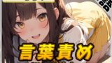 RJ01279985 img main 160x90 - 【オナサポ】Gカップ同人声優 一こころ「ドMな紳士向け言葉責め」【一こころ】